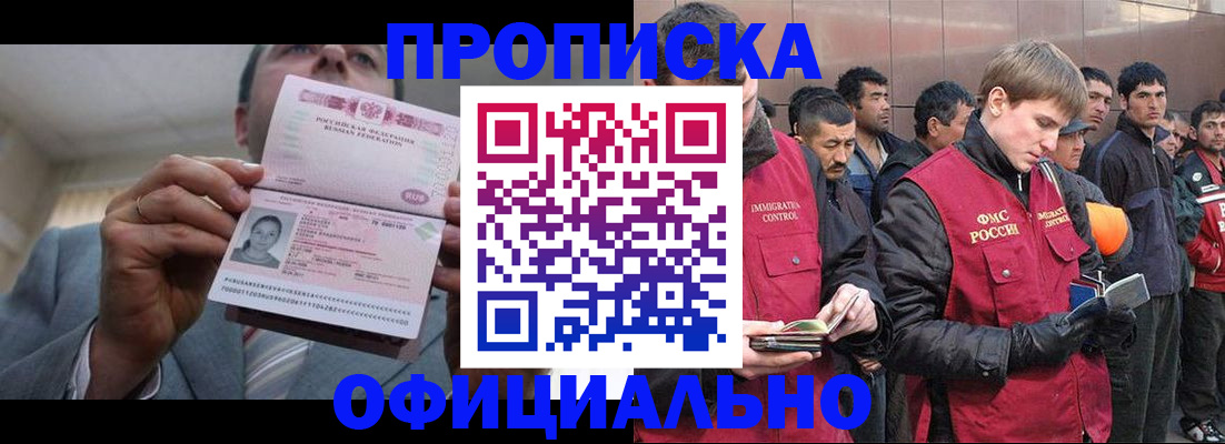 регистрация в Нижегородской области