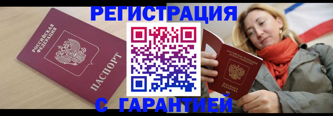 прописка регистрация в Нижегородской области