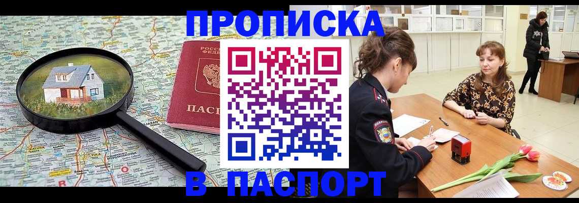 временная регистрация гарантия в Нижегородской области