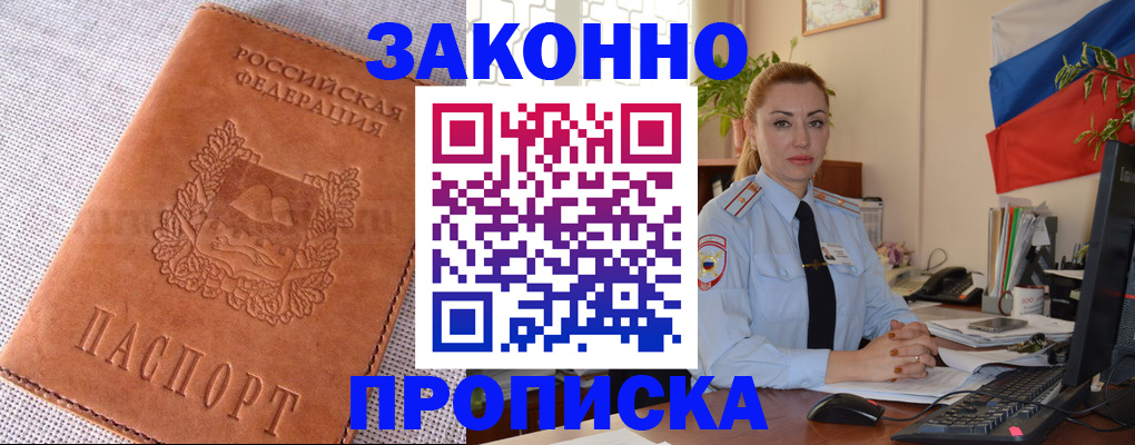 временная регистрация госуслуги в Нижегородской области